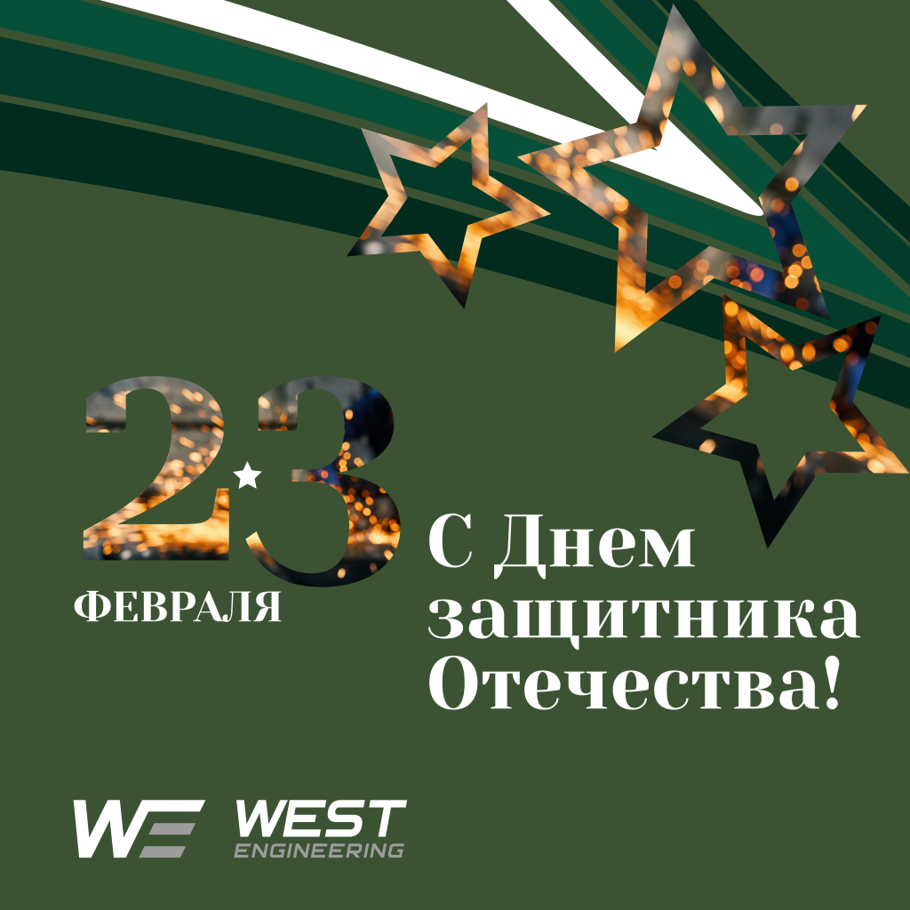 Открытка 23 Февраля