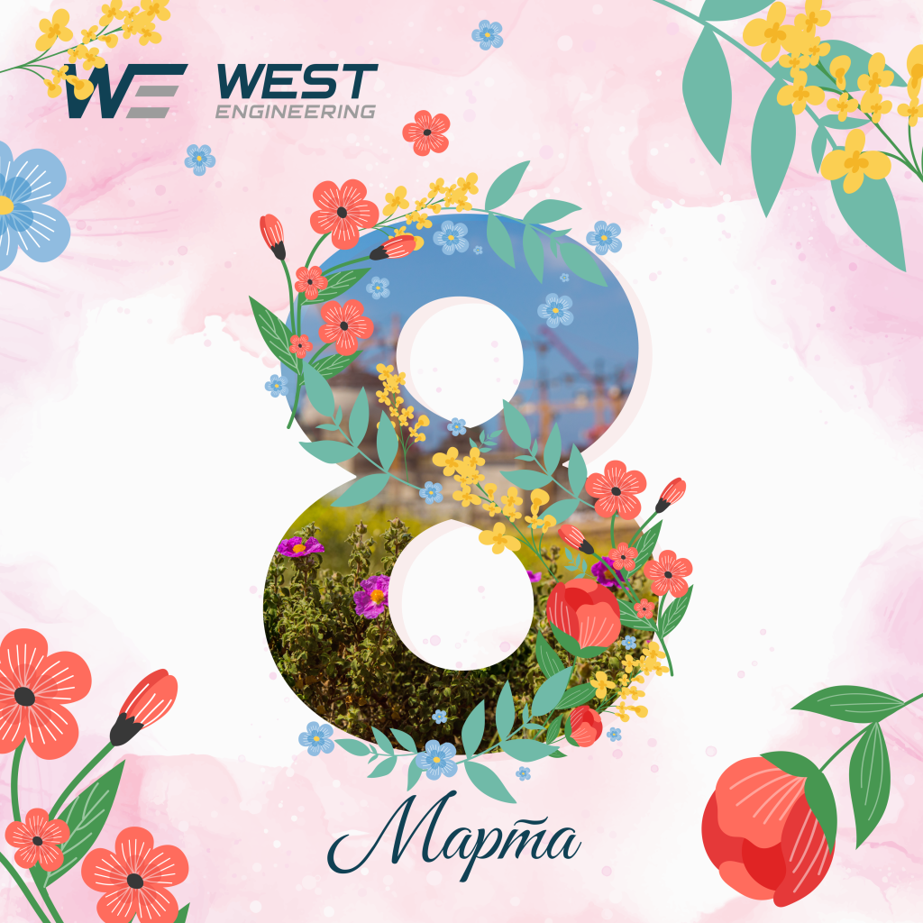 WE_8Марта.png