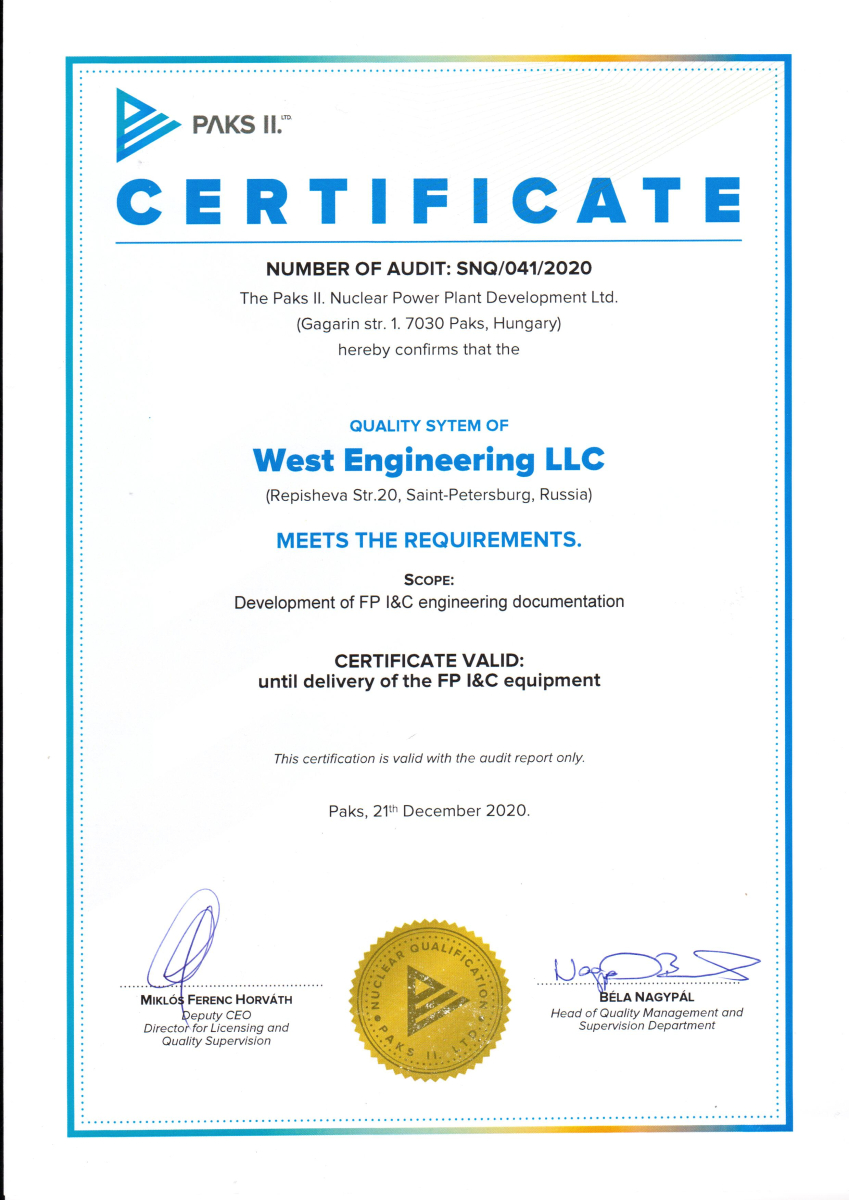 Сертификат ПАКШ SNQ/041/2020