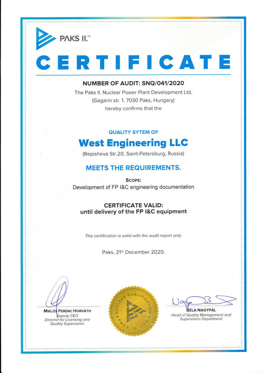 Сертификат ПАКШ SNQ/041/2020